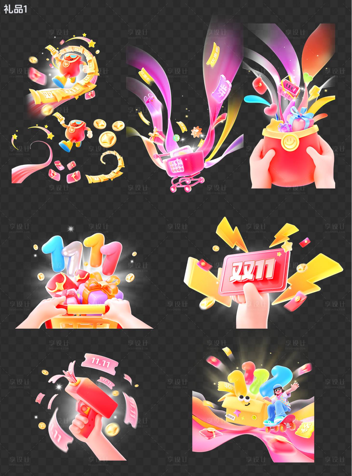 源文件下载【享设计】搜索编号：19210033667382085【促销感多巴胺打开3D礼品盒】