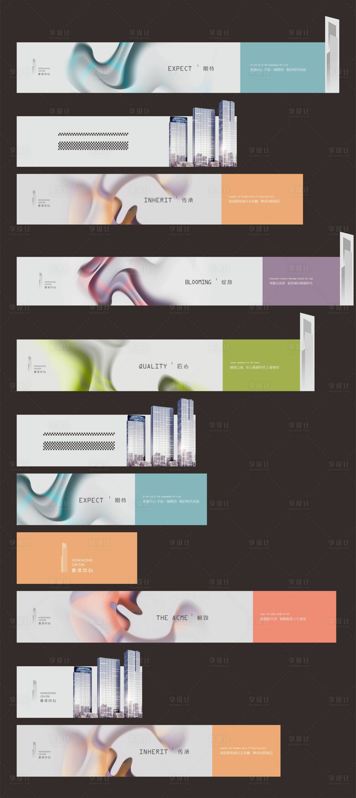 源文件下载【享设计】搜索编号：83840033775279117【高端商业写字楼地产户外围挡】