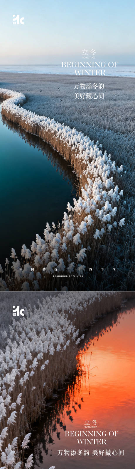 源文件下载【享设计】搜索编号：81850033735948981【立冬二十四节气海报】