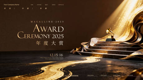 源文件下载【享设计】搜索编号：85730033797384934【科技会议主视觉 】