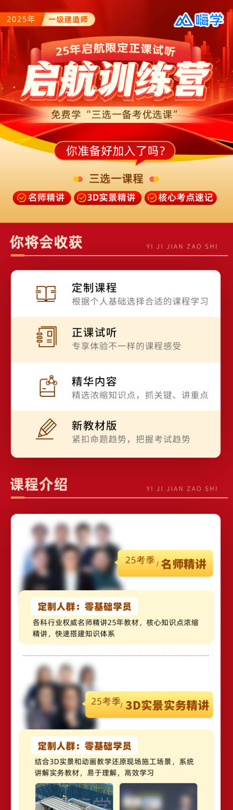 源文件下载【享设计】搜索编号：92210033682129071【教育训练营红金详情页】