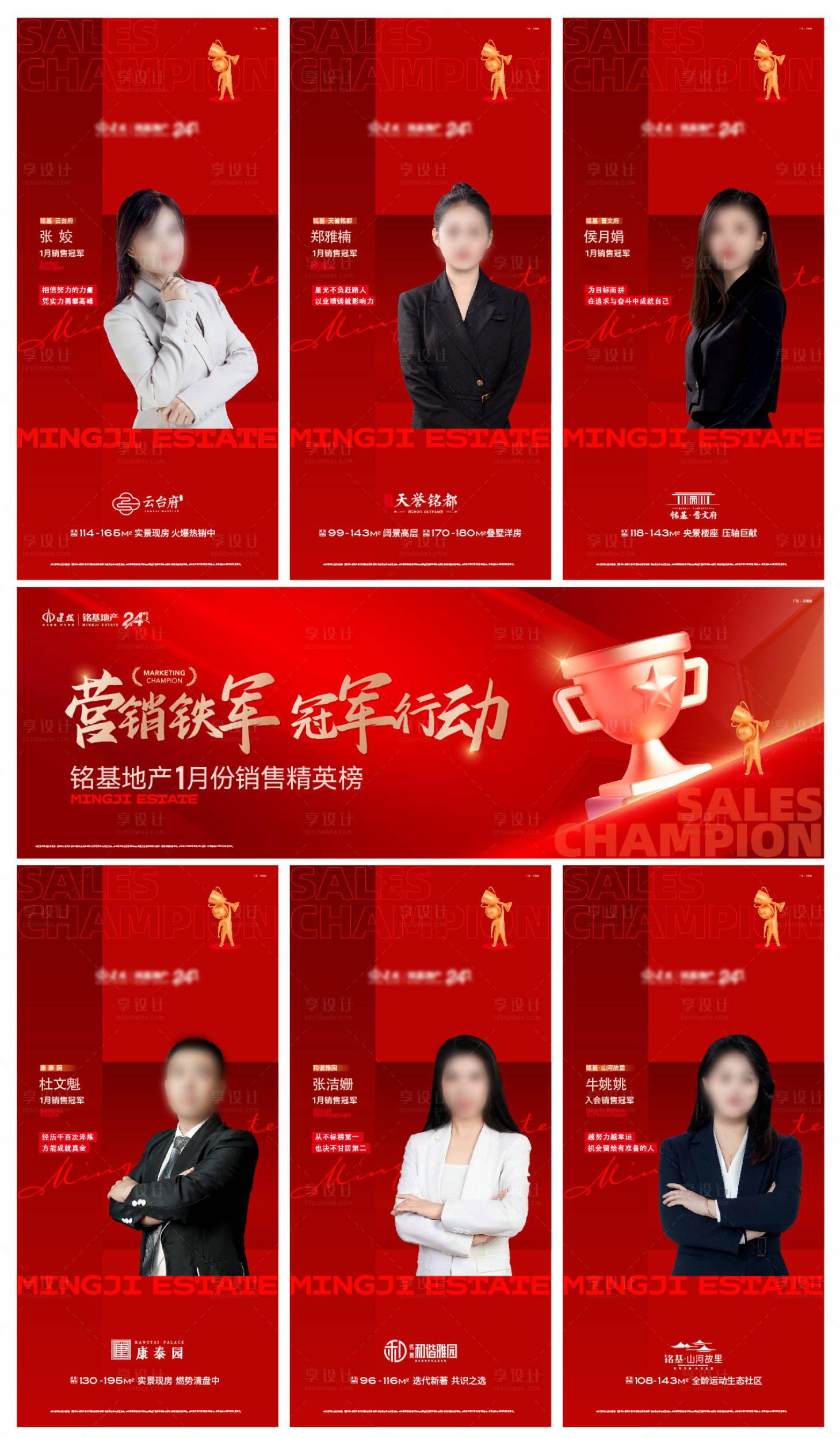 源文件下载【享设计】搜索编号：60970033699807326【地产金牌销售九宫格海报】