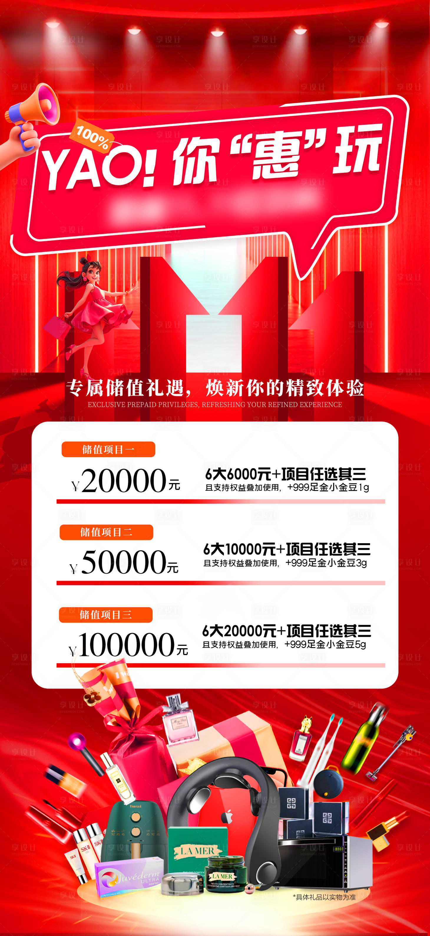 源文件下载【享设计】搜索编号：78910033697447676【双十一海报】