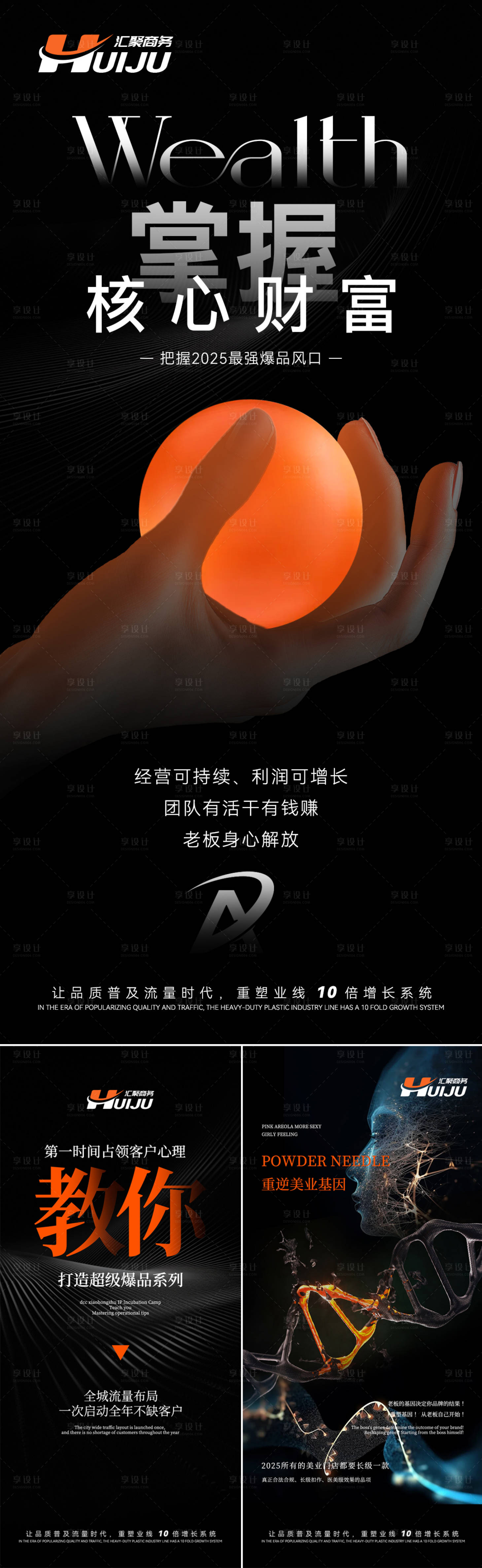 源文件下载【享设计】搜索编号：44950033464458370【五一充值海报】