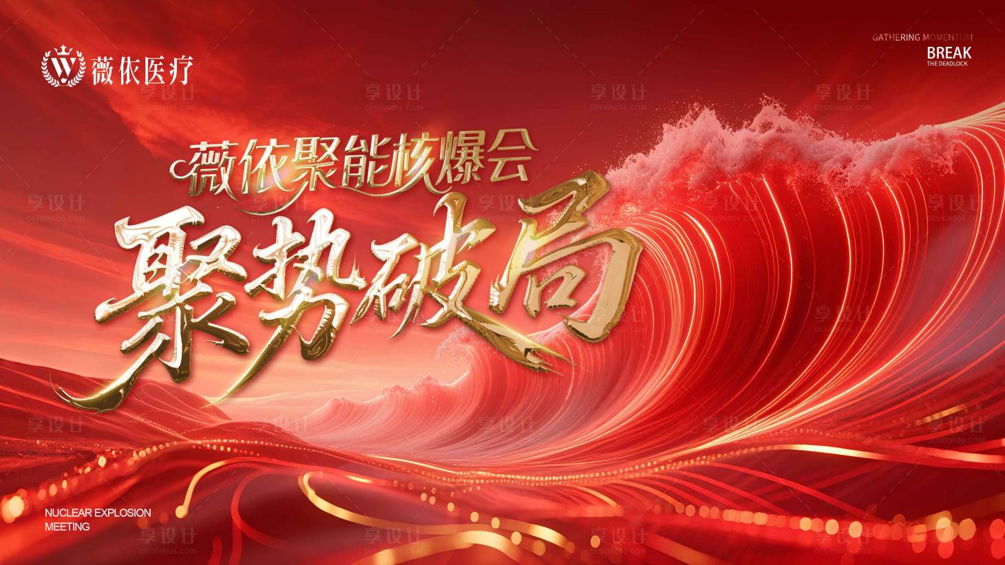 源文件下载【享设计】搜索编号：35300033394436241【医美海报 】