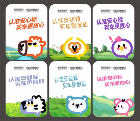 源文件下载【享设计】搜索编号：14440033381492004【动物海报氛围手举牌】