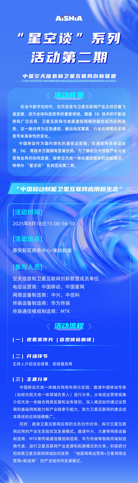 源文件下载【享设计】搜索编号：96160033436299659【流程海报】