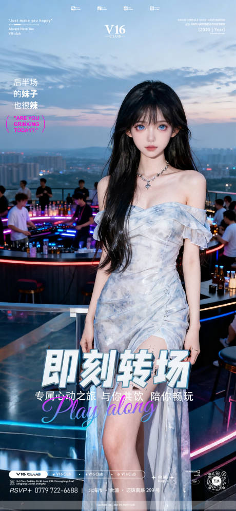 源文件下载【享设计】搜索编号：21150033658994699【酒吧转场预定】