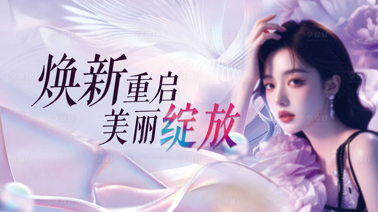 源文件下载【享设计】搜索编号：90370033508491280【主视觉】