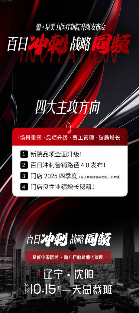 源文件下载【享设计】搜索编号：85090033693823564【百日冲刺 】
