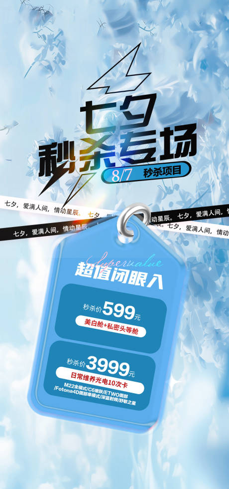 源文件下载【享设计】搜索编号：82250033458875931【秒杀专场】