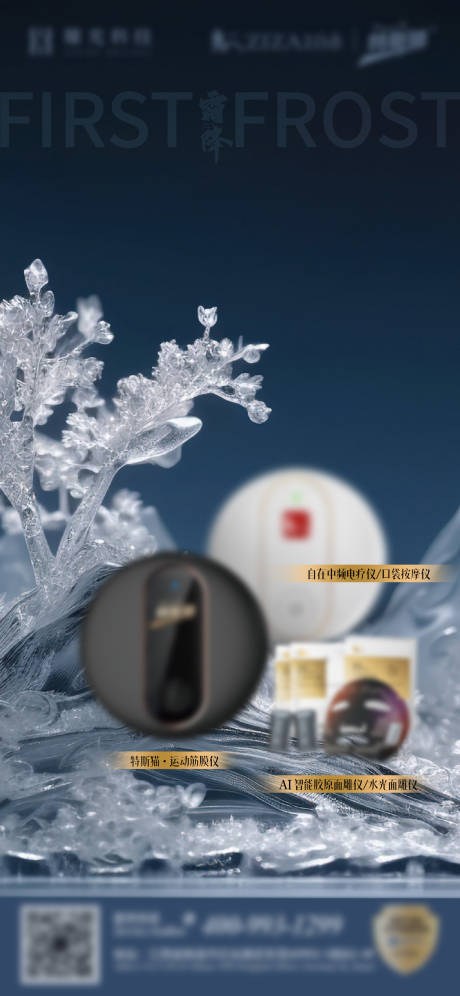 源文件下载【享设计】搜索编号：34160033660702841【霜降节气海报】