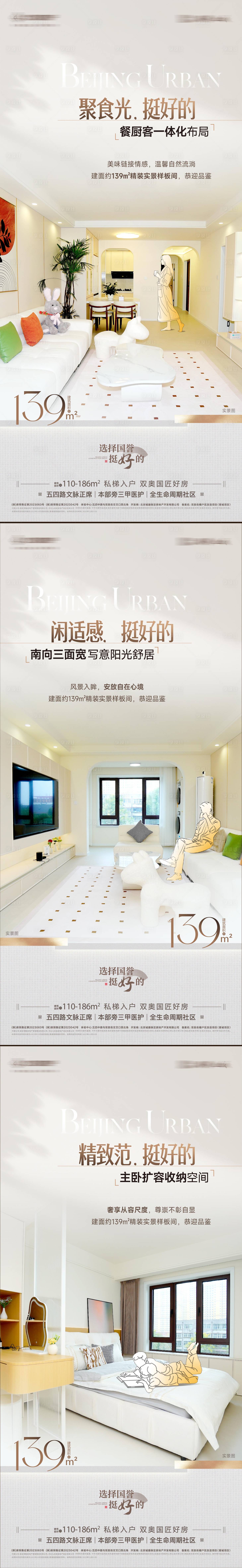 源文件下载【享设计】搜索编号：34180033783994929【户型海报】