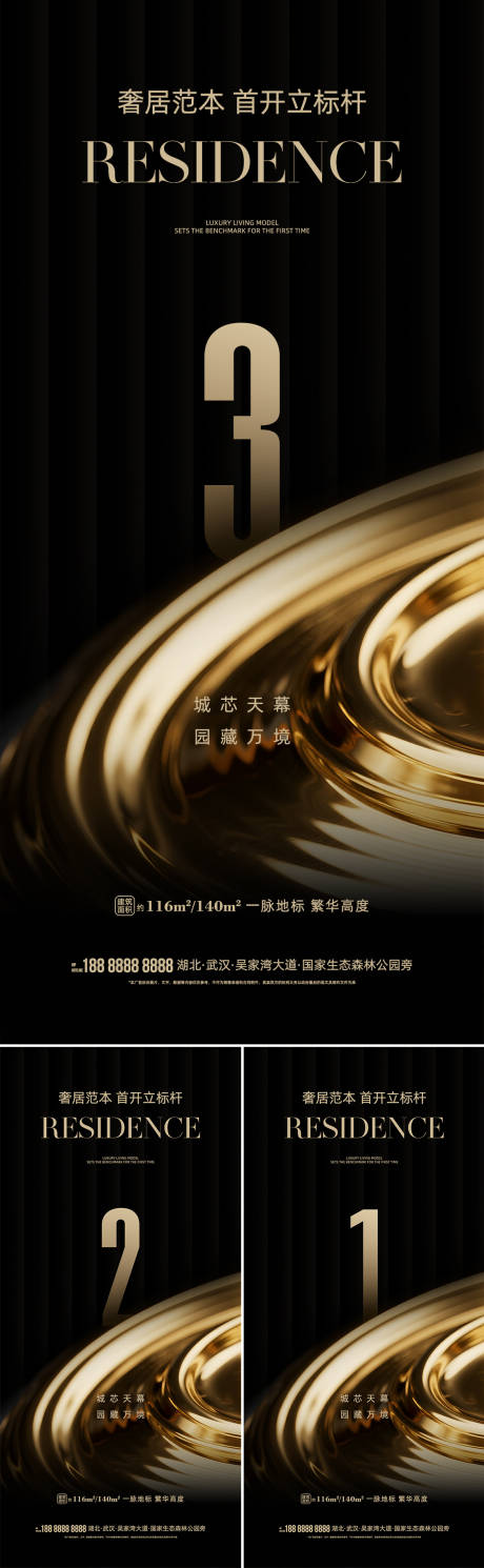 源文件下载【享设计】搜索编号：37380033780777180【地产倒计时海报】