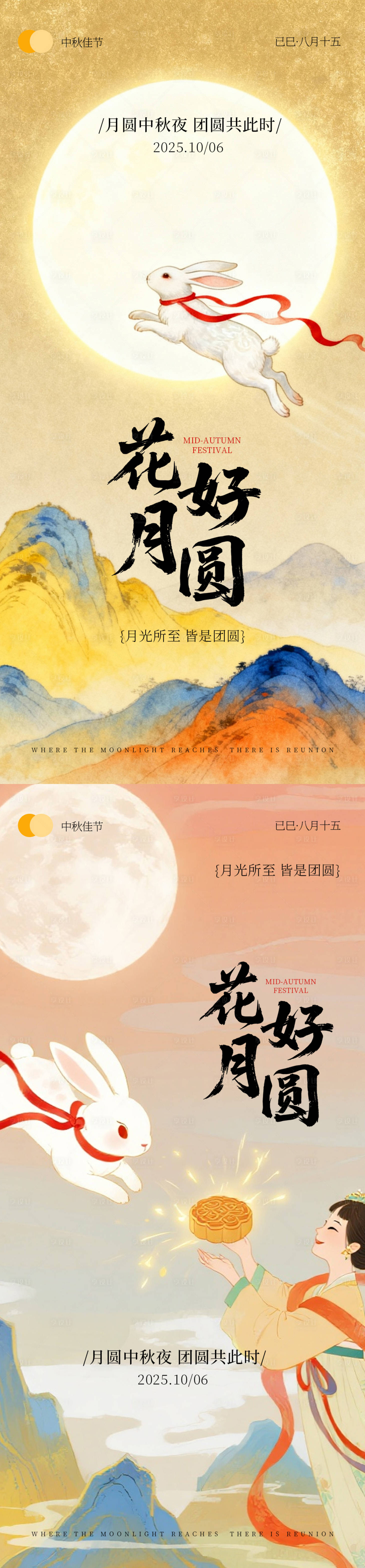 源文件下载【享设计】搜索编号：20000033370842175【中秋节节日移动端海报】