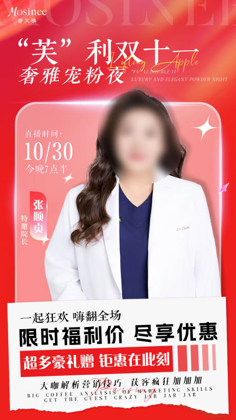 源文件下载【享设计】搜索编号：45380033765075288【直播老师海报】