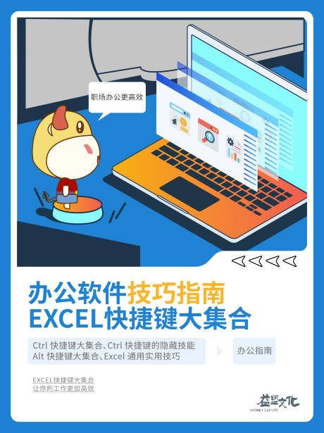 源文件下载【享设计】搜索编号：52410033684796414【学习宣传海报】