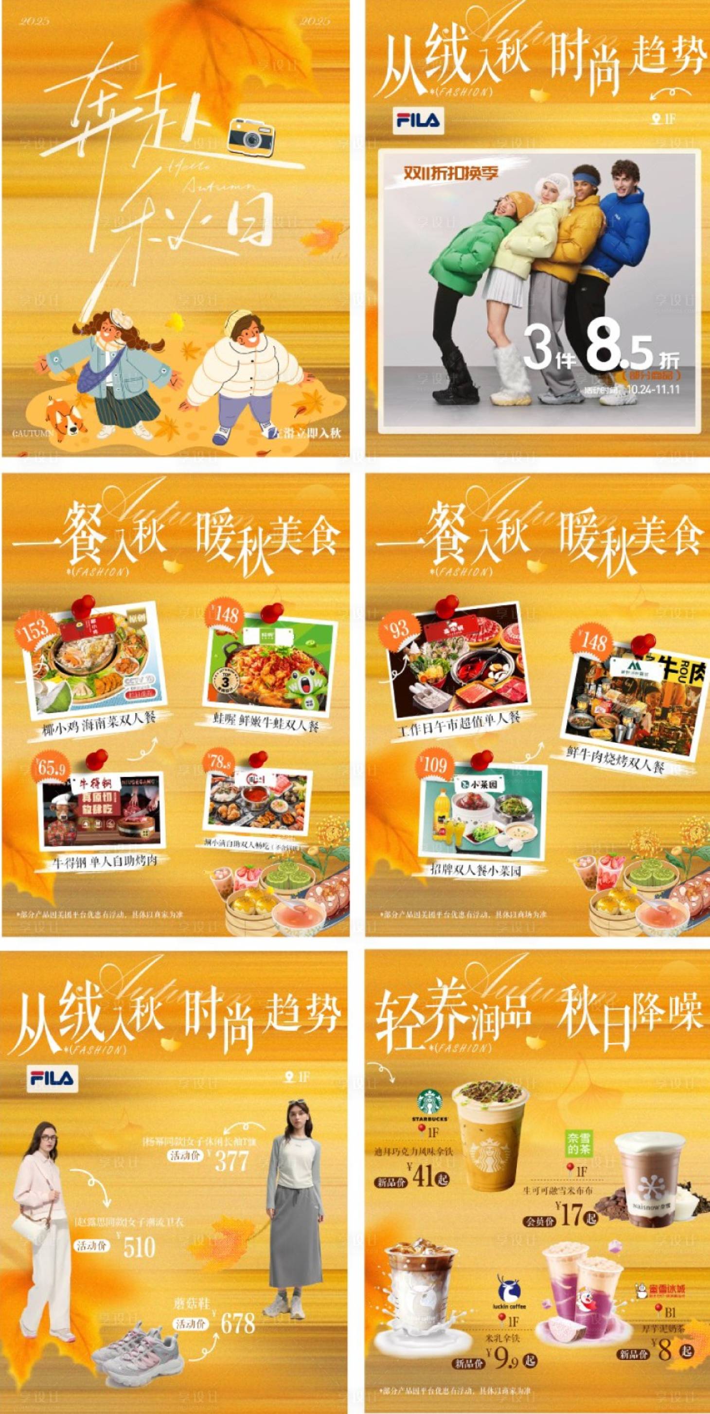 源文件下载【享设计】搜索编号：18700033719049131【商业活动促销公众号】