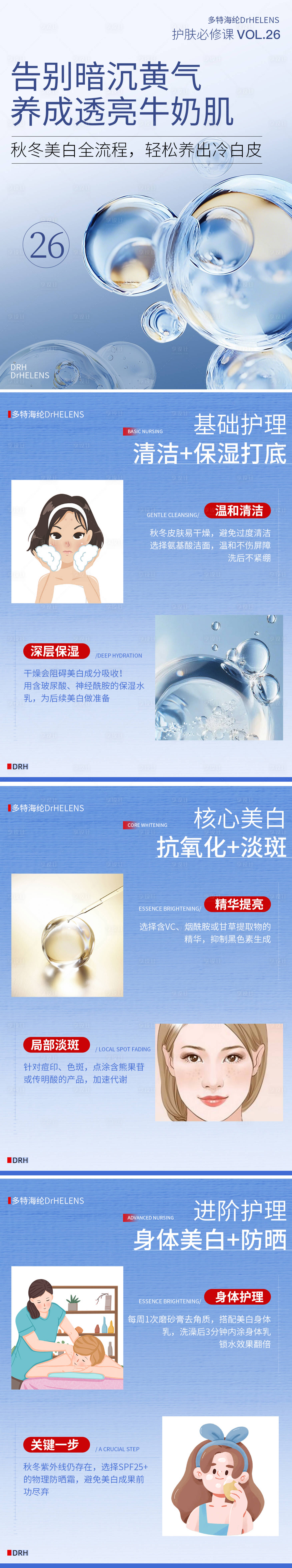 源文件下载【享设计】搜索编号：11480033779828856【美妆护肤海报】