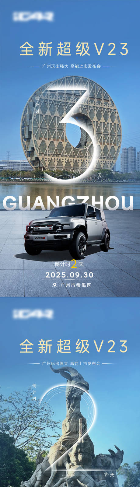 源文件下载【享设计】搜索编号：85380033536525744【倒计时】