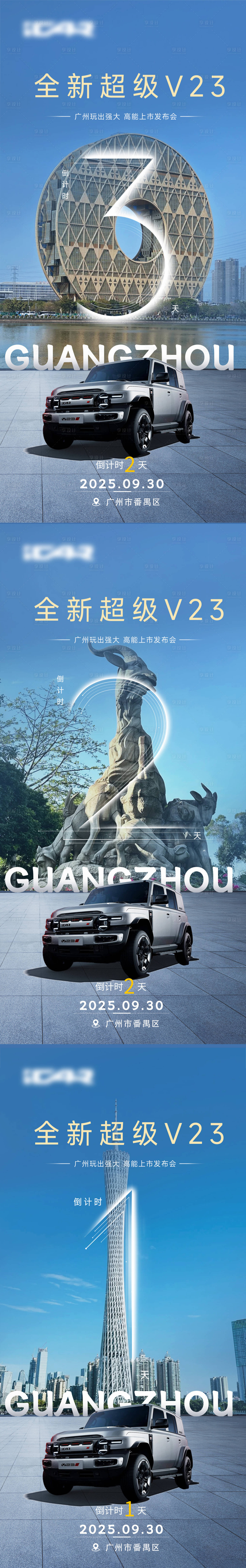 源文件下载【享设计】搜索编号：85380033536525744【倒计时】