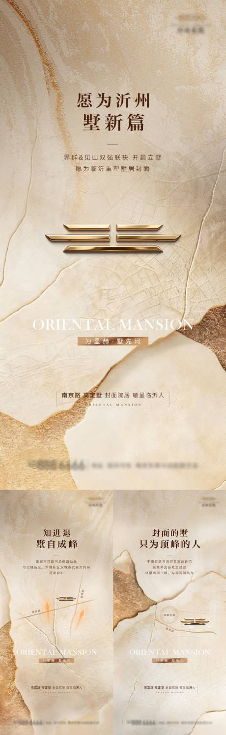 源文件下载【享设计】搜索编号：58890033716724773【地产中式入市形象海报】