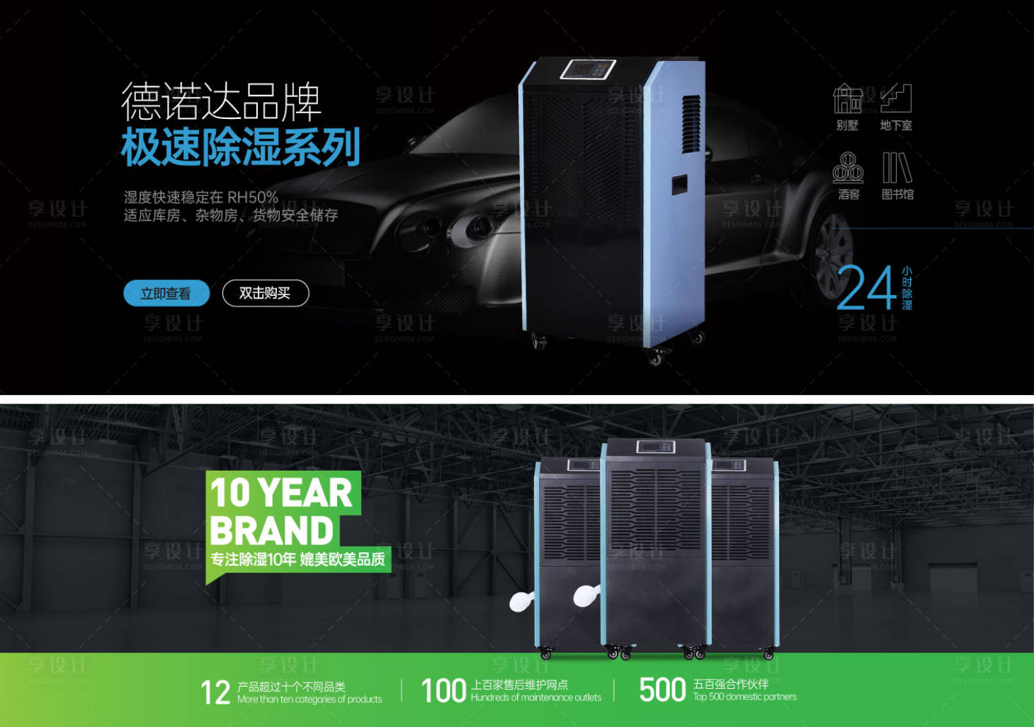 源文件下载【享设计】搜索编号：57810033398507293【电器设备海报】