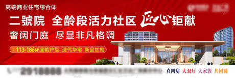 源文件下载【享设计】搜索编号：94870033781579876【地产户外高炮主画面】