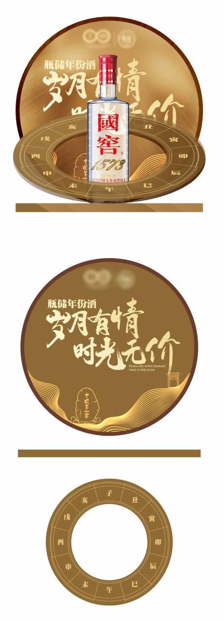 源文件下载【享设计】搜索编号：27000033669766520【新中式产品时间轴物料摆件】