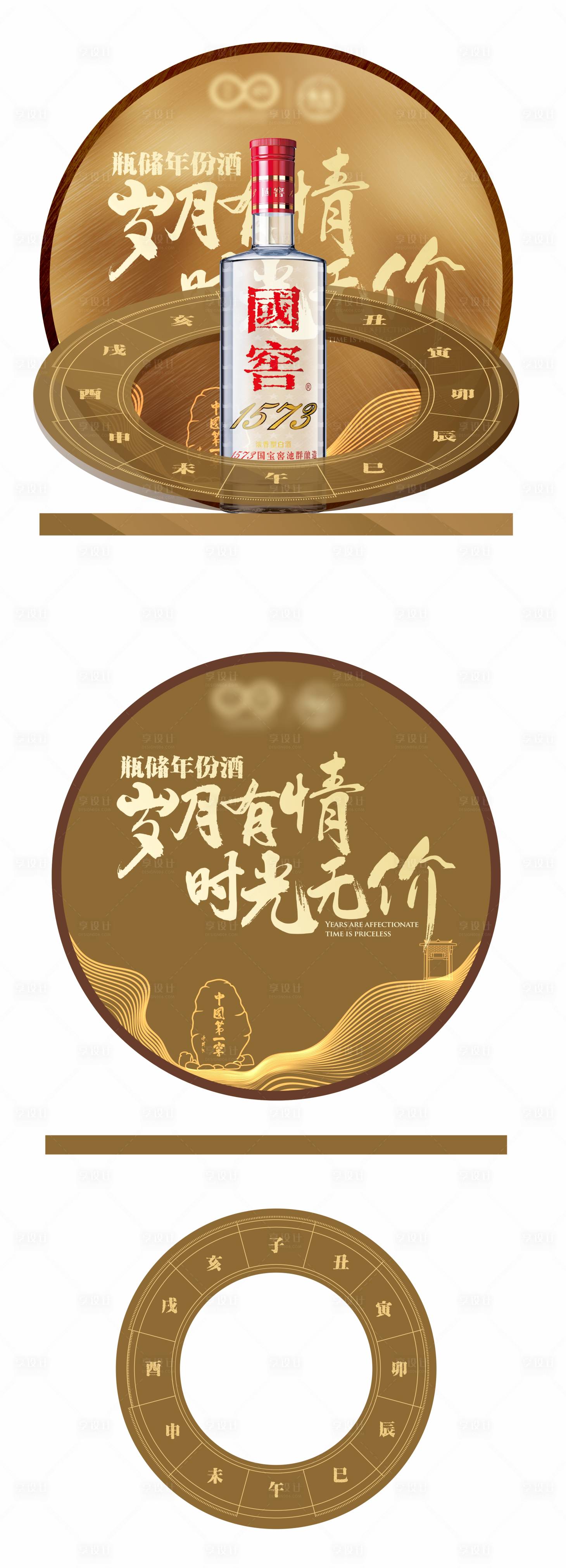 源文件下载【享设计】搜索编号：27000033669766520【新中式产品时间轴物料摆件】