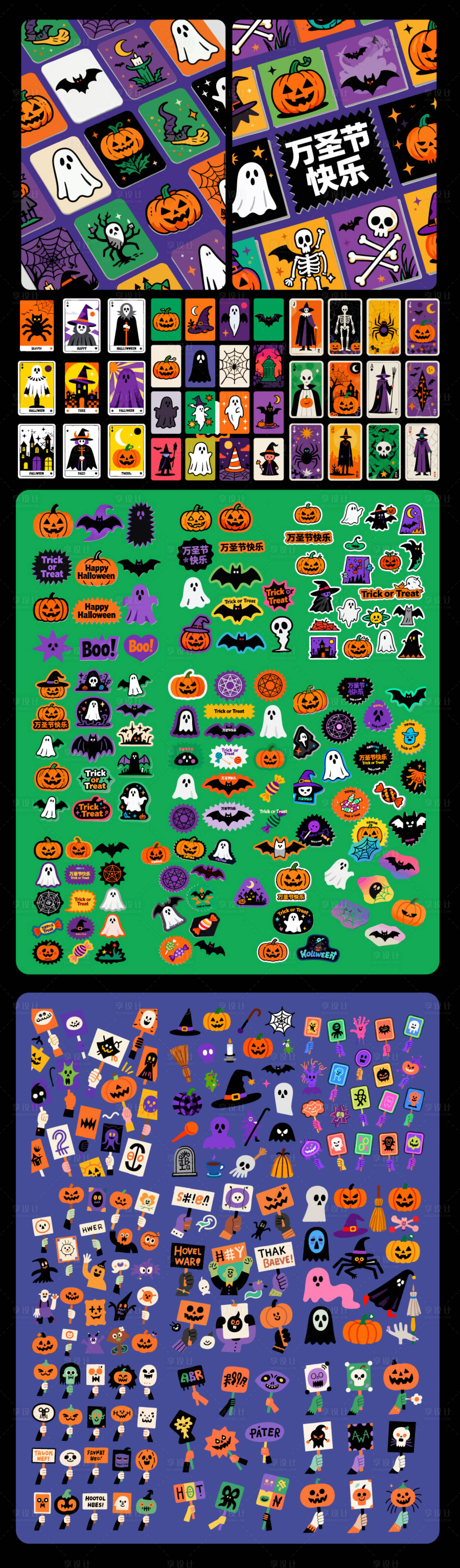 源文件下载【享设计】搜索编号：75660033707751311【万圣节商场帖纸手举牌】