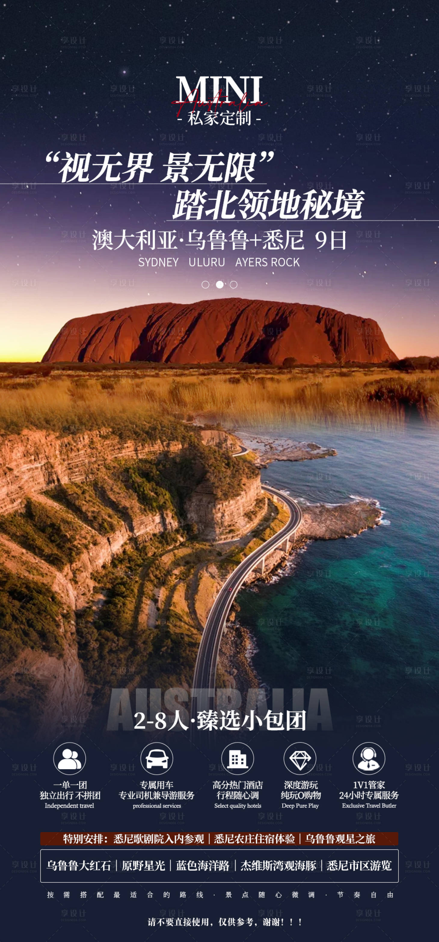 源文件下载【享设计】搜索编号：35380033550673868【乌鲁鲁小包团】