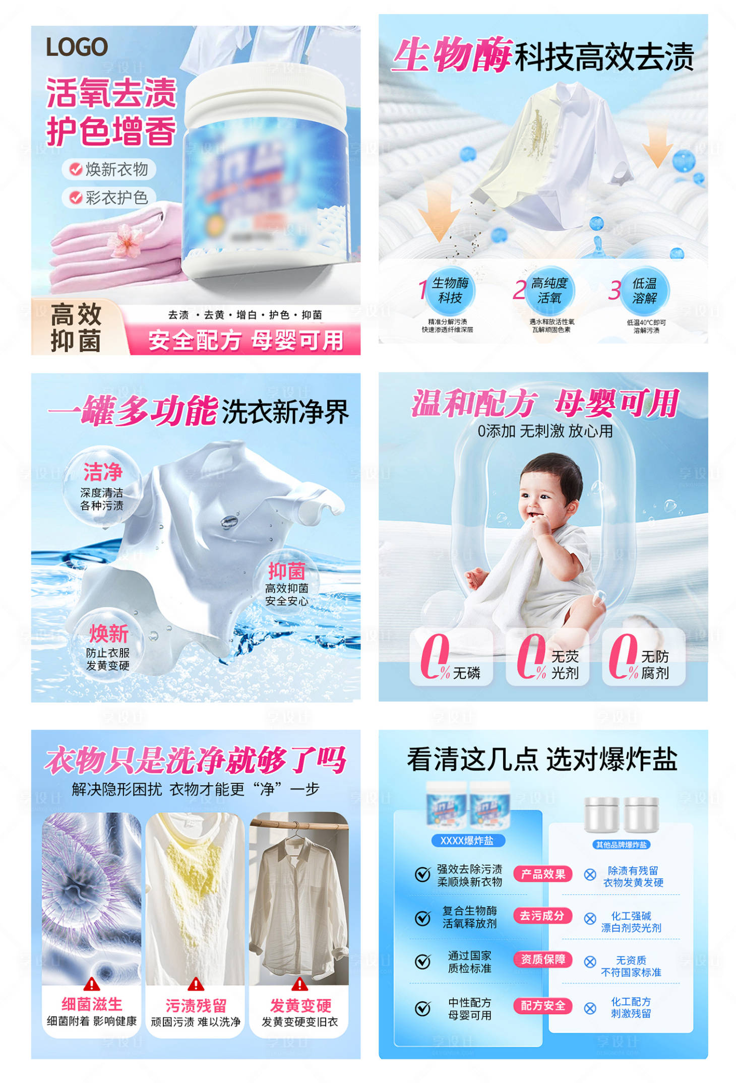 源文件下载【享设计】搜索编号：76810033687967046【电商主图】