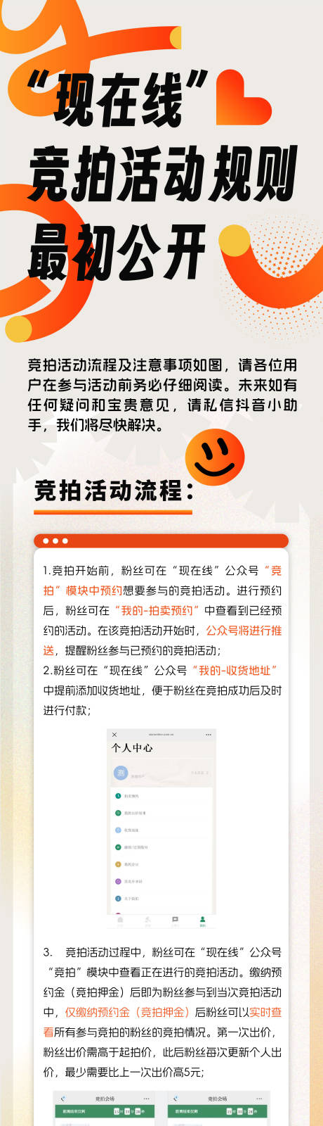 源文件下载【享设计】搜索编号：10520033448304288【规则长图专题设计】