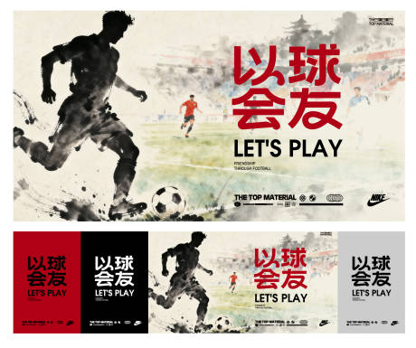 源文件下载【享设计】搜索编号：25550033429492578【足球赛KV背景板】