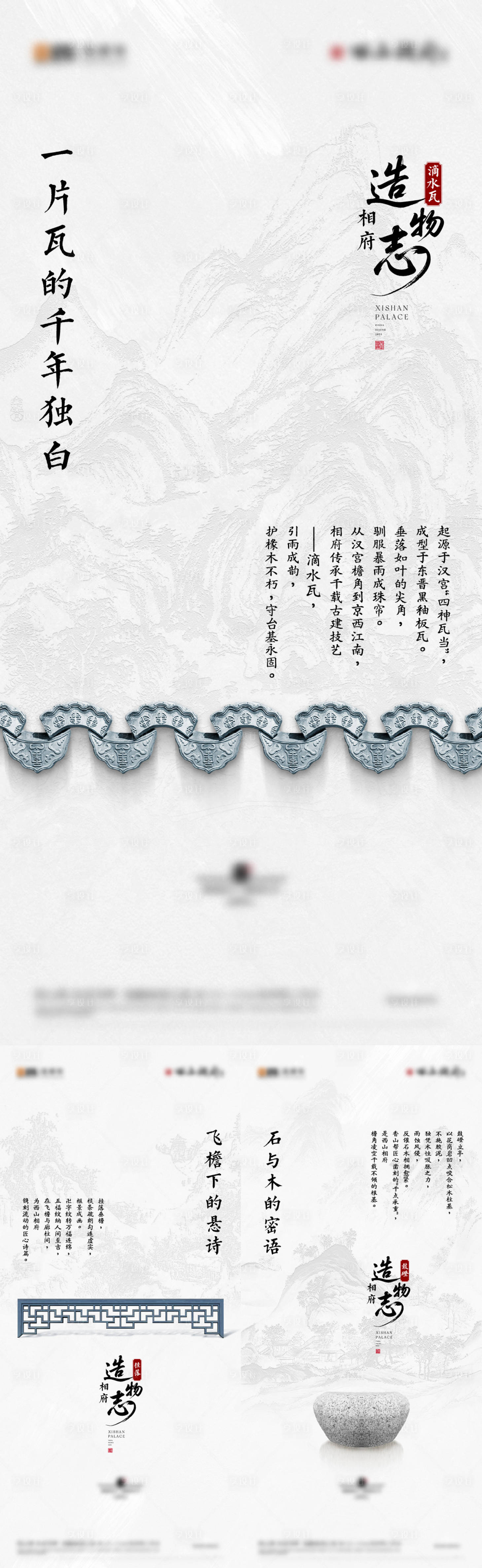 源文件下载【享设计】搜索编号：77290033567479113【中式价值点】