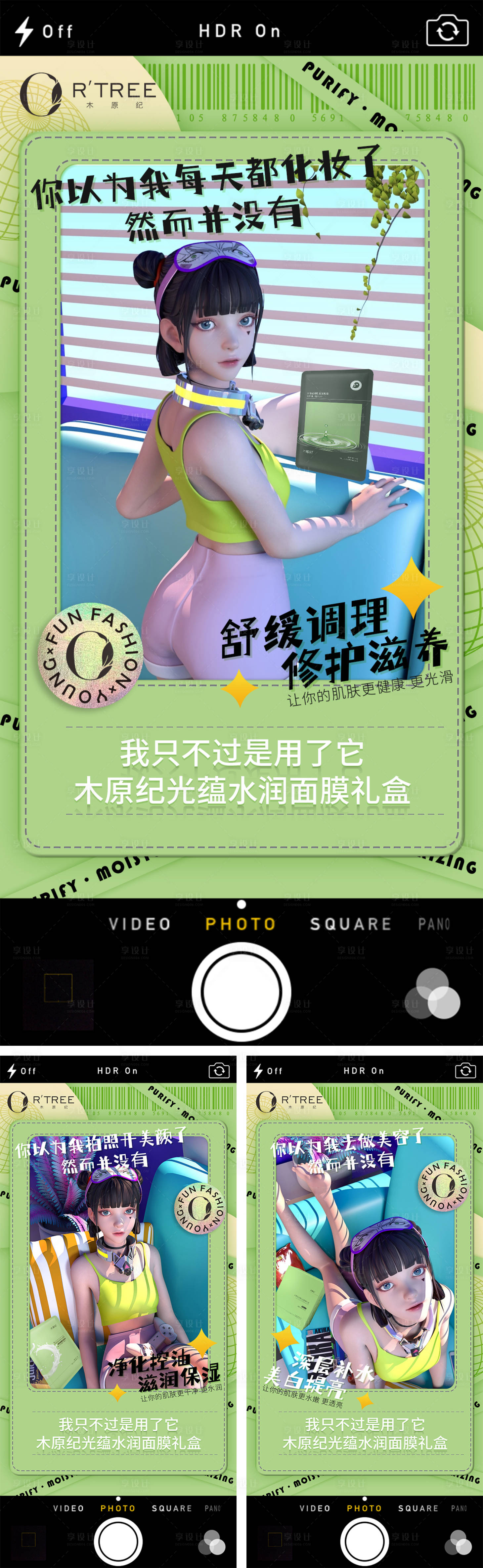 源文件下载【享设计】搜索编号：94290033767755405【宣传日常4】