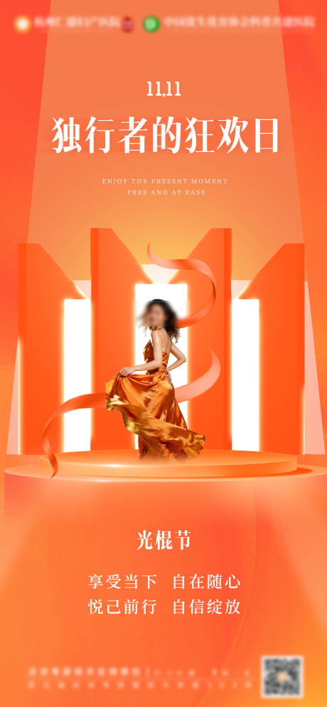 源文件下载【享设计】搜索编号：36650033697321058【双十一海报】