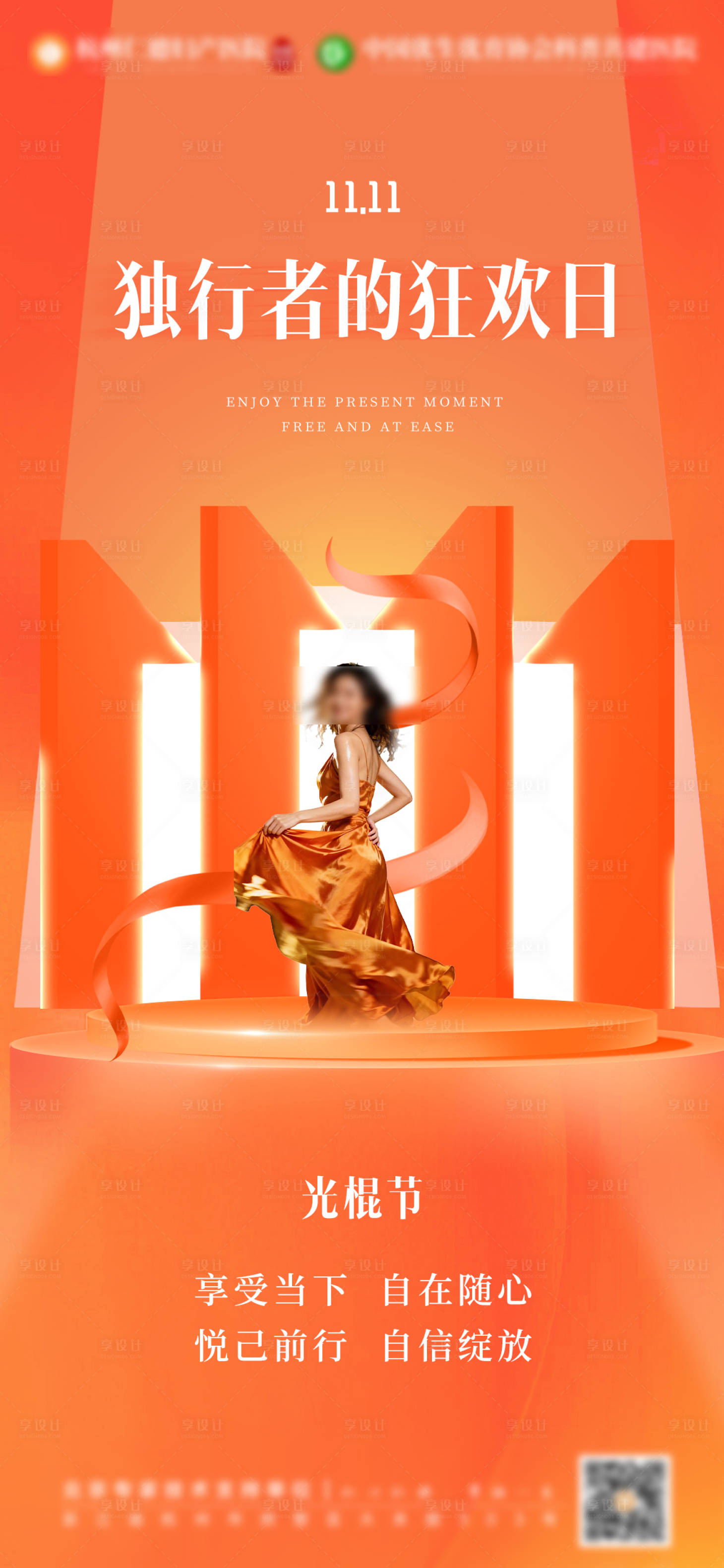 源文件下载【享设计】搜索编号：36650033697321058【双十一海报】