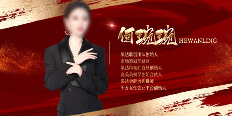 源文件下载【享设计】搜索编号：93420033756497653【人物展板】