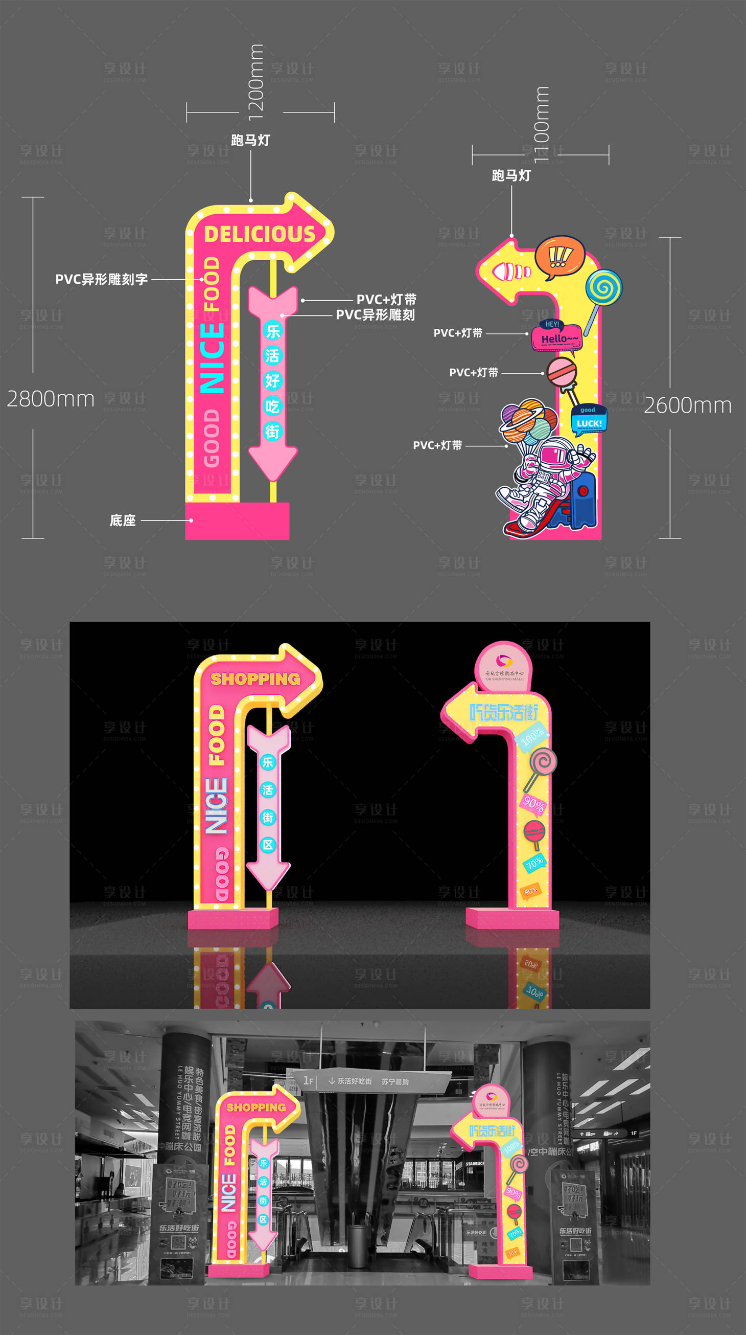 源文件下载【享设计】搜索编号：58220033642852239【餐饮区门头设计】