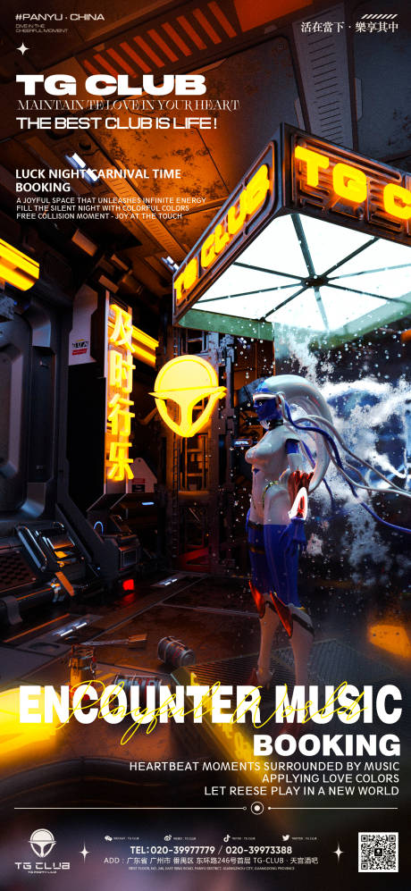 源文件下载【享设计】搜索编号：93420033658285675【日常邀约早场邀约预定酒吧海报】