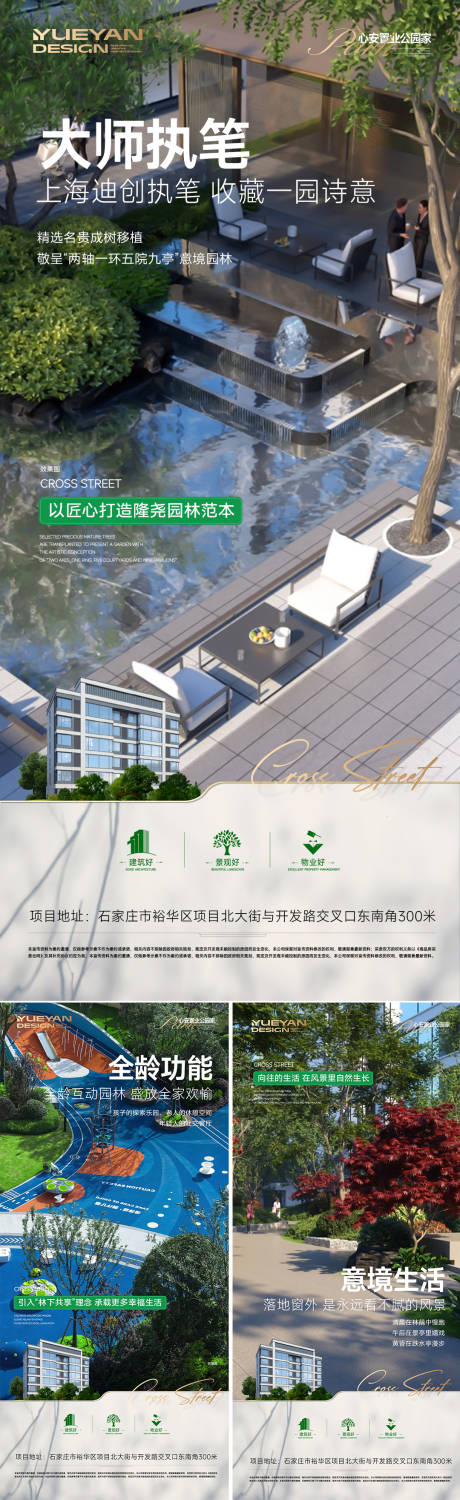 源文件下载【享设计】搜索编号：93130033500247897【园林景观儿童乐园价值稿】