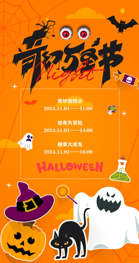 源文件下载【享设计】搜索编号：84610033750523963【万圣节海报】