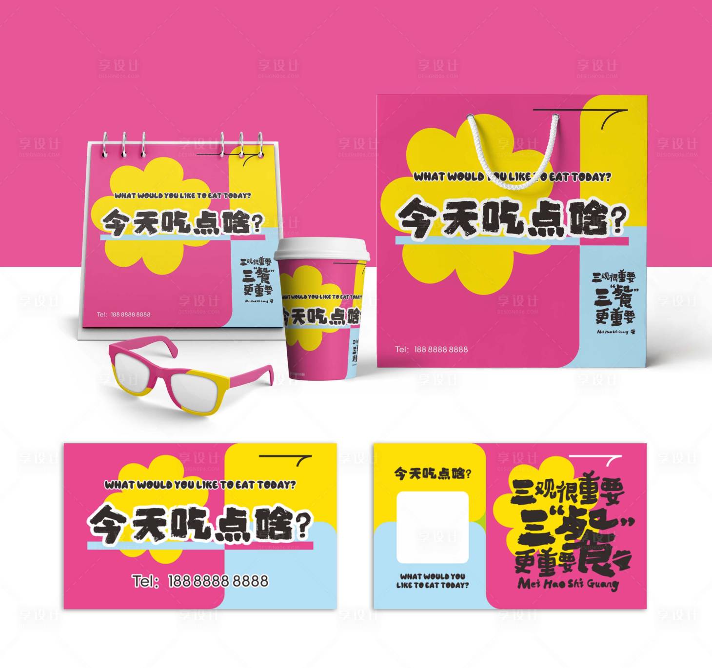 源文件下载【享设计】搜索编号：99850033511762846【餐饮多巴胺色卡片】