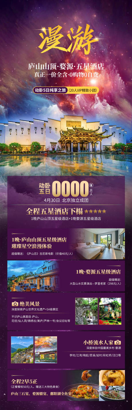 源文件下载【享设计】搜索编号：14750033716792204【漫游】