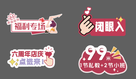 源文件下载【享设计】搜索编号：19910033752754808【瑜伽手举牌】