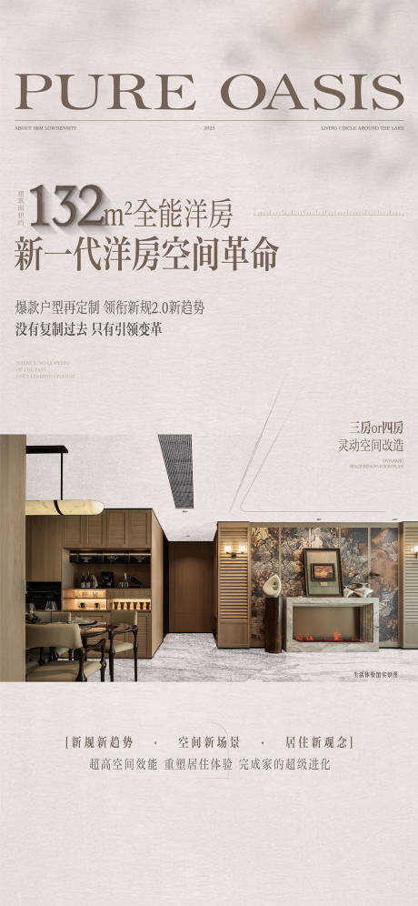 源文件下载【享设计】搜索编号：53820033790056910【地产户型价值点海报】