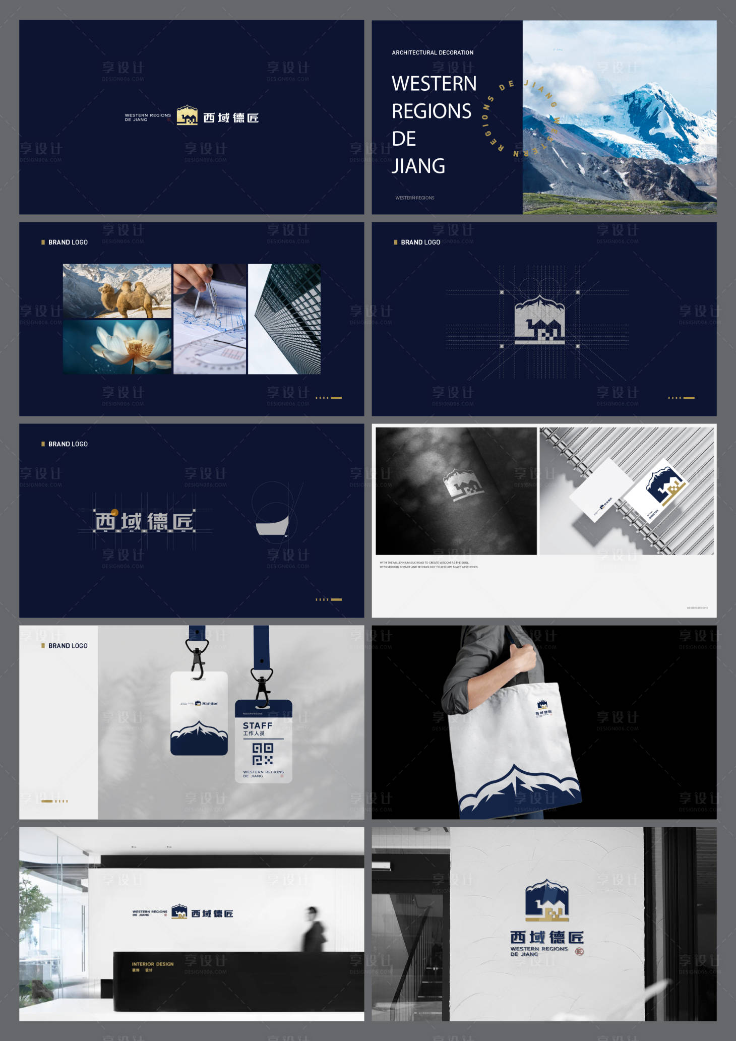 源文件下载【享设计】搜索编号：32970033590853515【西域德匠装饰装修公司LOGO】