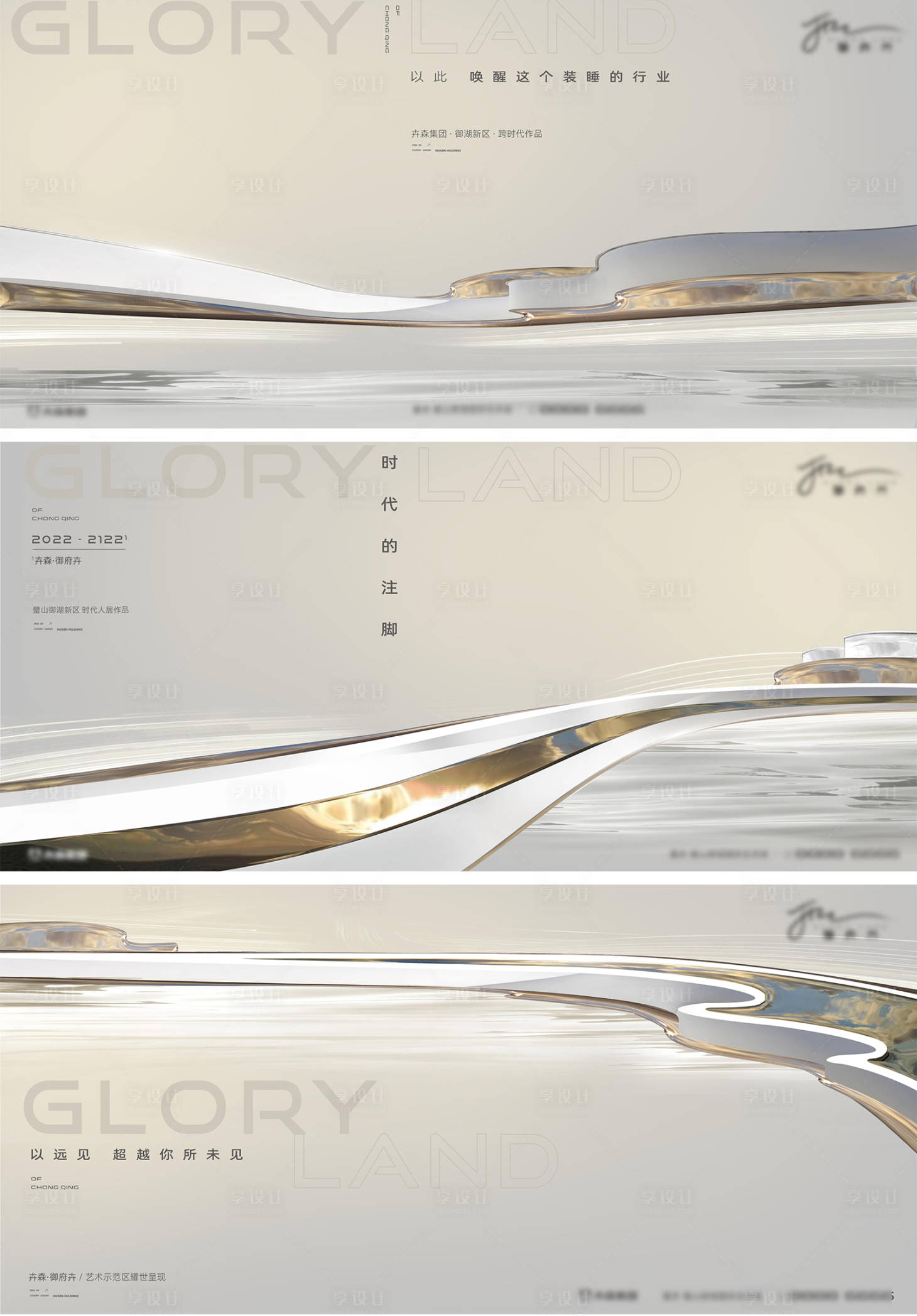 源文件下载【享设计】搜索编号：69640033574306883【地产项目主画面】